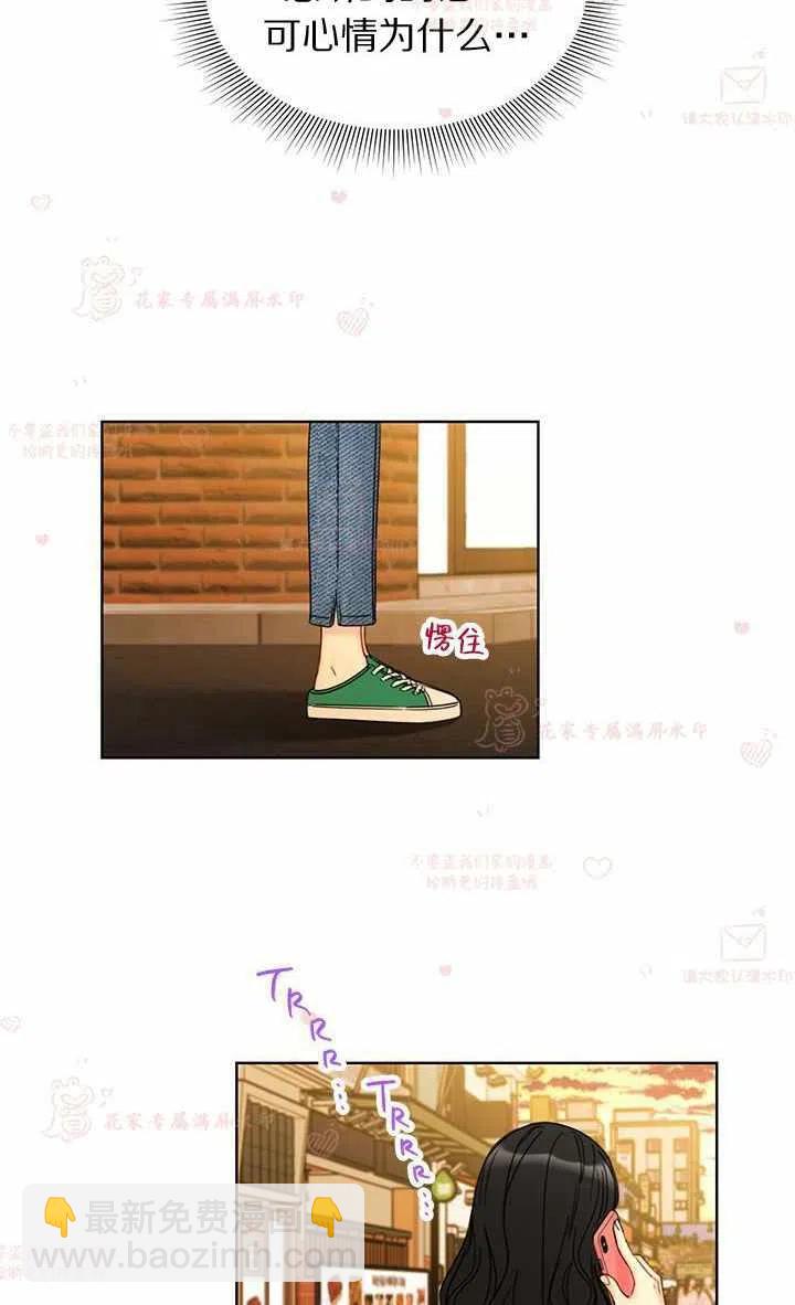 《总裁的相亲》177-178 第12页