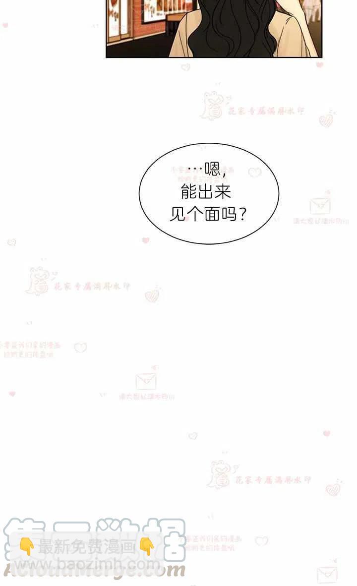 《总裁的相亲》177-178 第13页