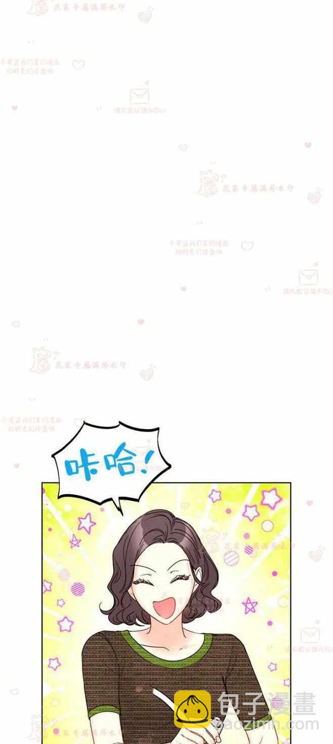 《总裁的相亲》177-178 第15页