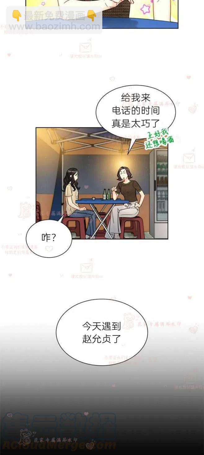 《总裁的相亲》177-178 第16页