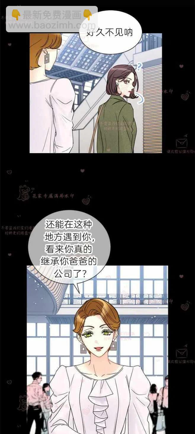 《总裁的相亲》177-178 第17页