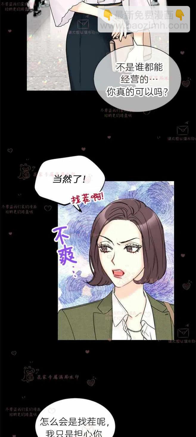 《总裁的相亲》177-178 第18页