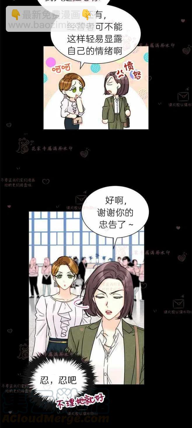 《总裁的相亲》177-178 第19页