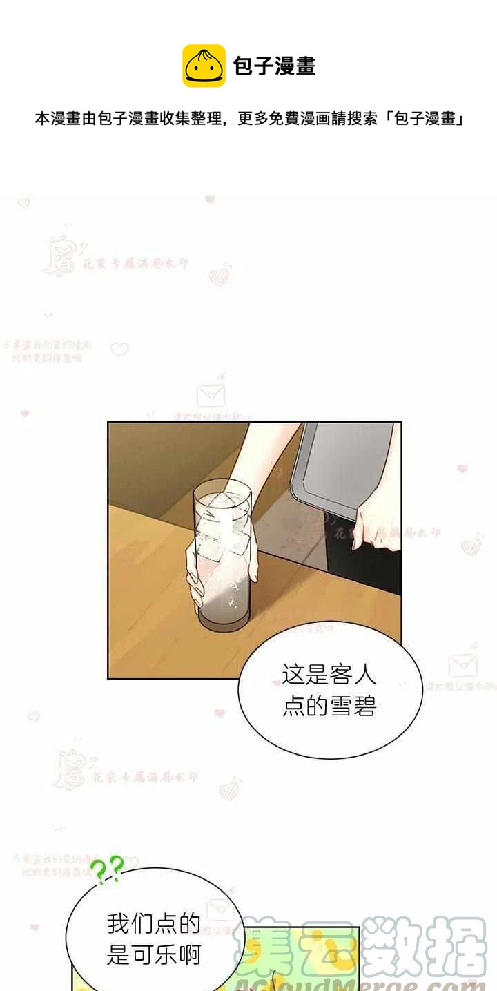 《总裁的相亲》177-178 第1页