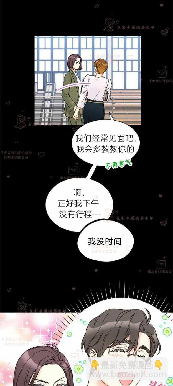 《总裁的相亲》177-178 第20页