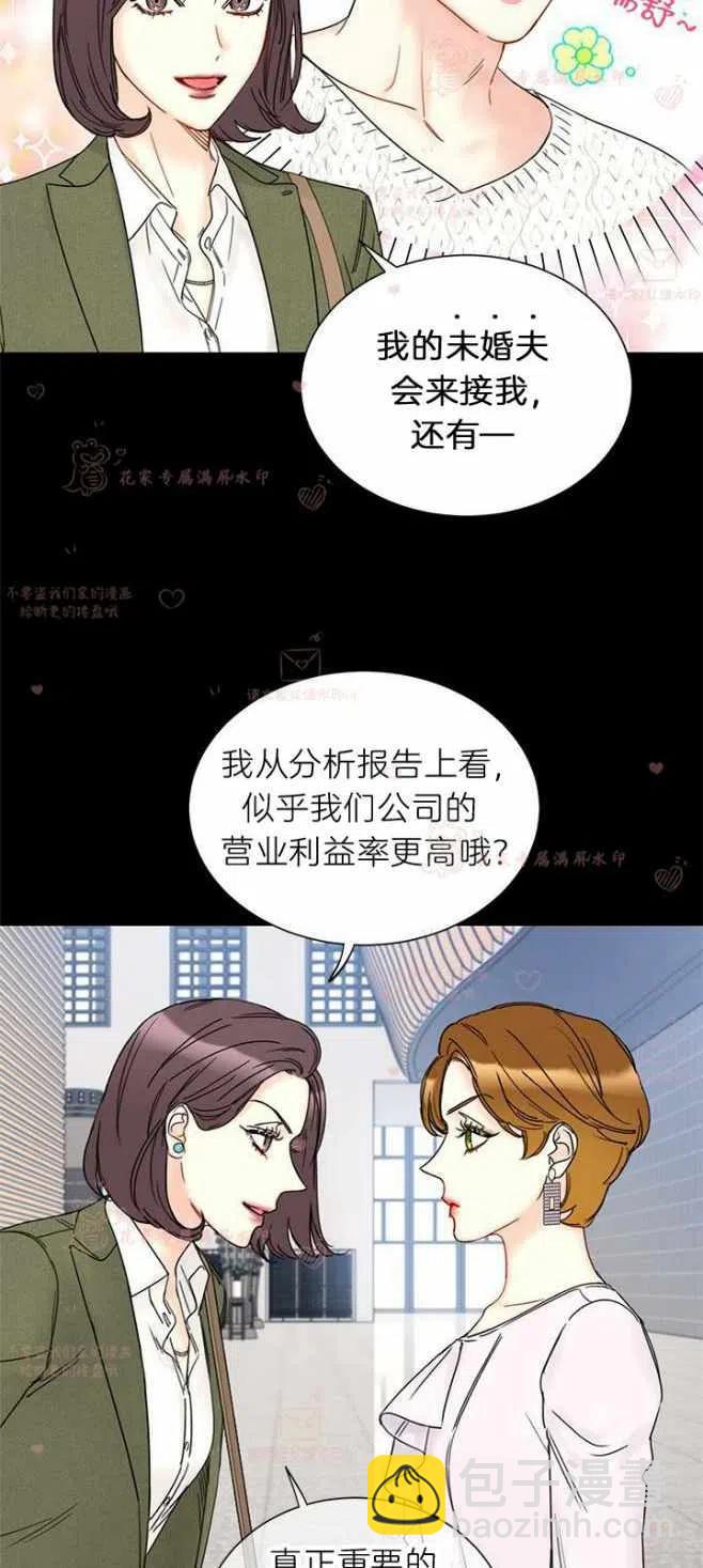 《总裁的相亲》177-178 第21页