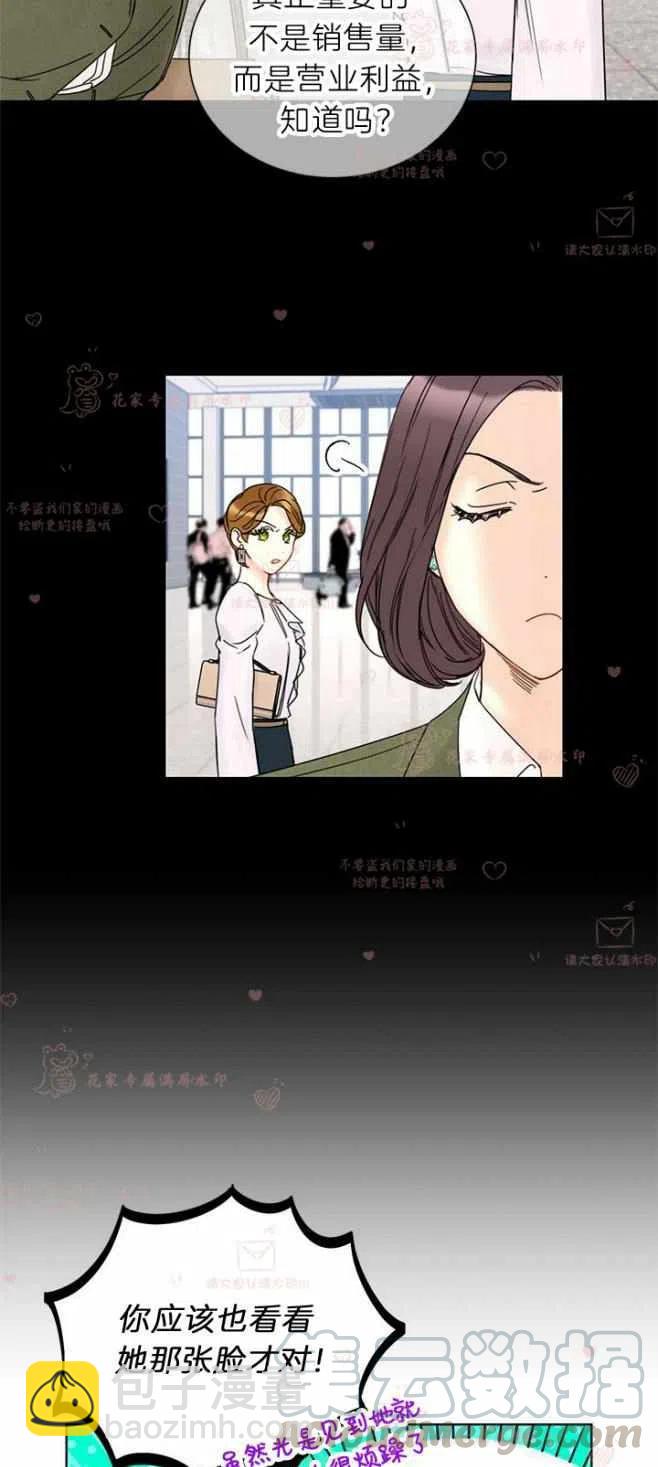 《总裁的相亲》177-178 第22页