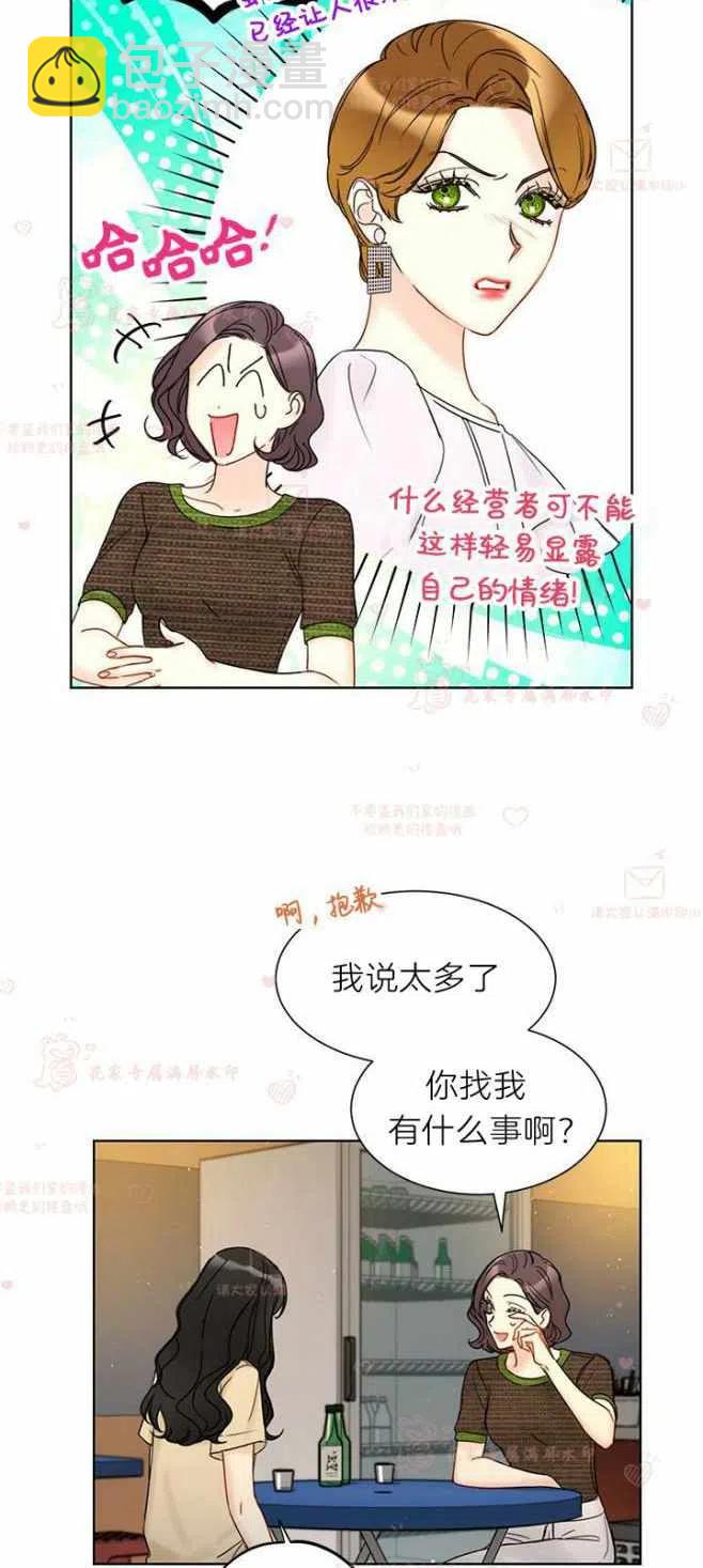 《总裁的相亲》177-178 第23页