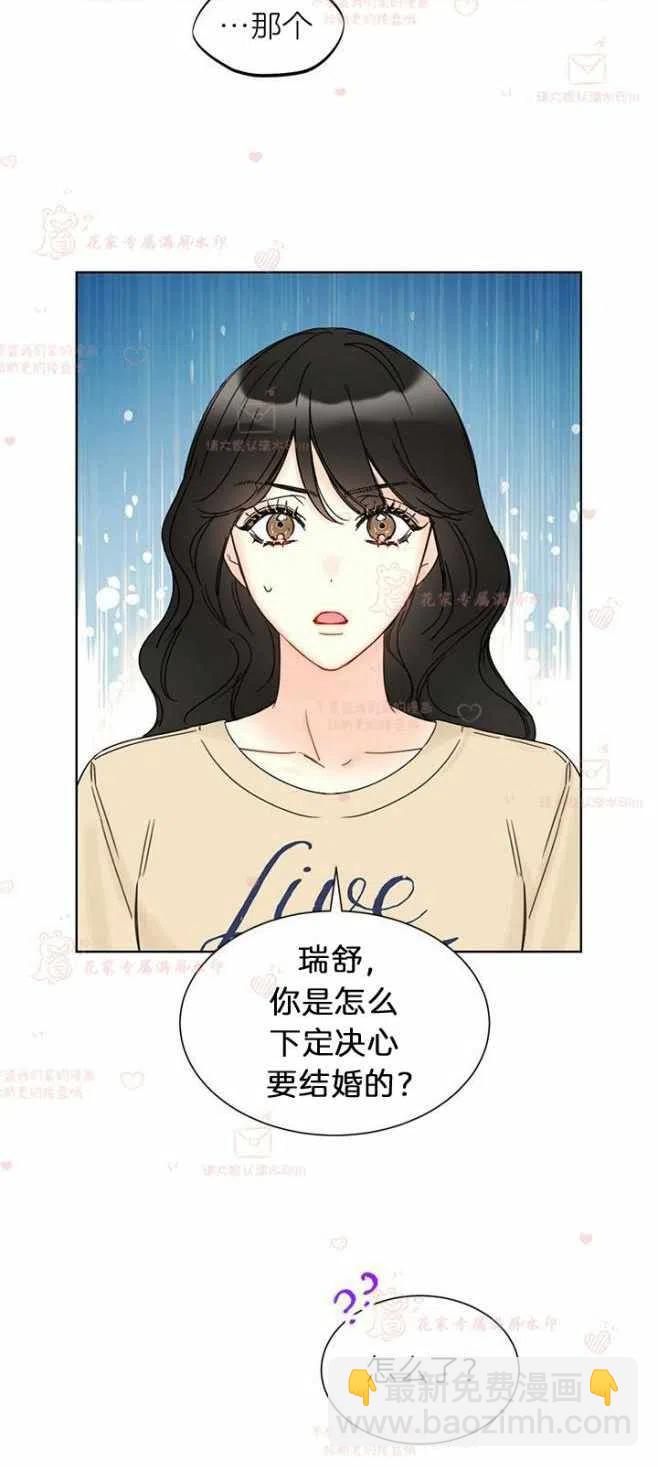 《总裁的相亲》177-178 第24页