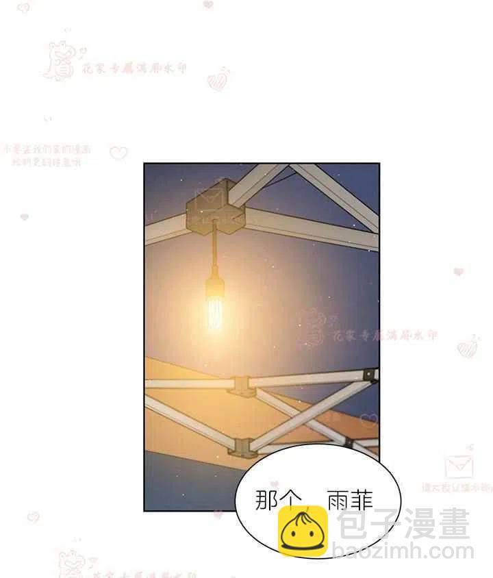 《总裁的相亲》177-178 第27页