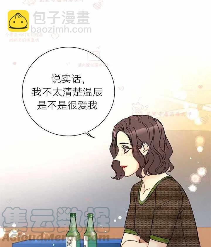 《总裁的相亲》177-178 第28页