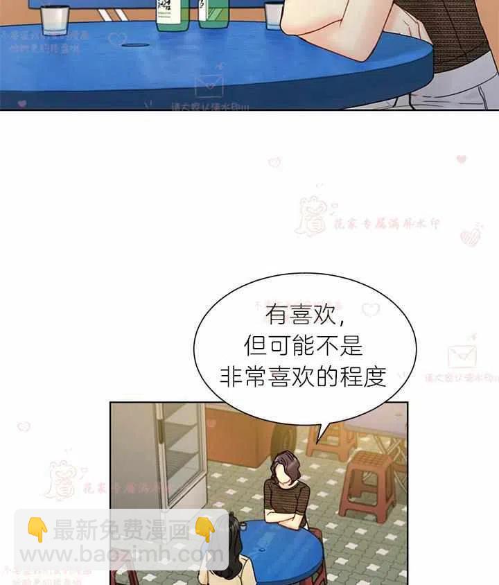 《总裁的相亲》177-178 第29页