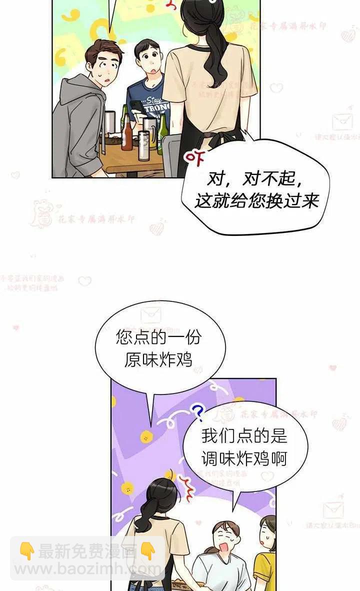 《总裁的相亲》177-178 第2页