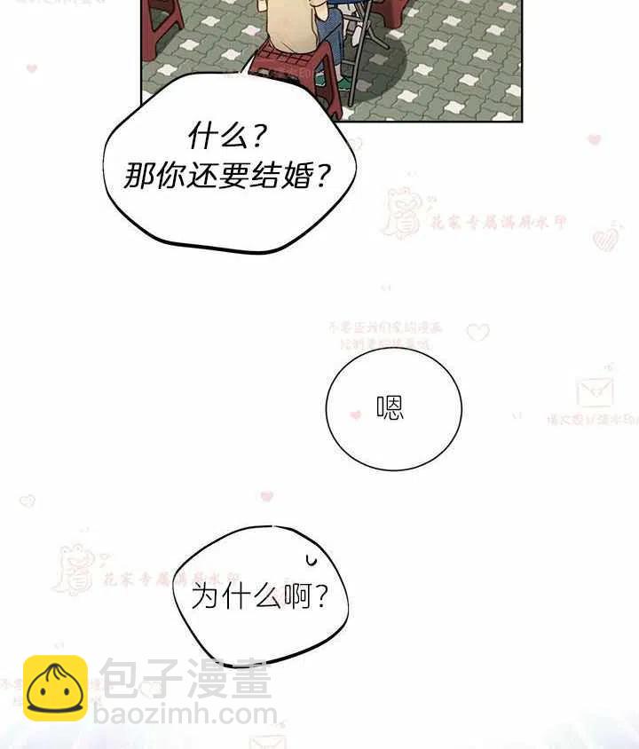 《总裁的相亲》177-178 第30页