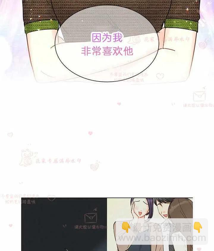 《总裁的相亲》177-178 第32页