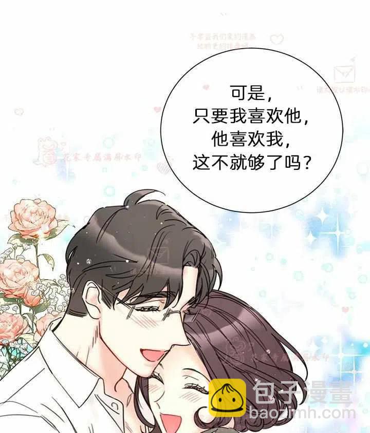 《总裁的相亲》177-178 第35页