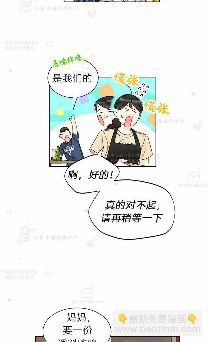 《总裁的相亲》177-178 第3页