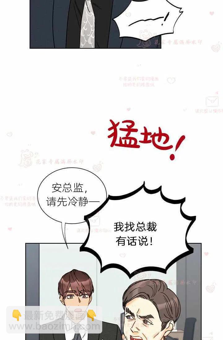 《总裁的相亲》177-178 第41页