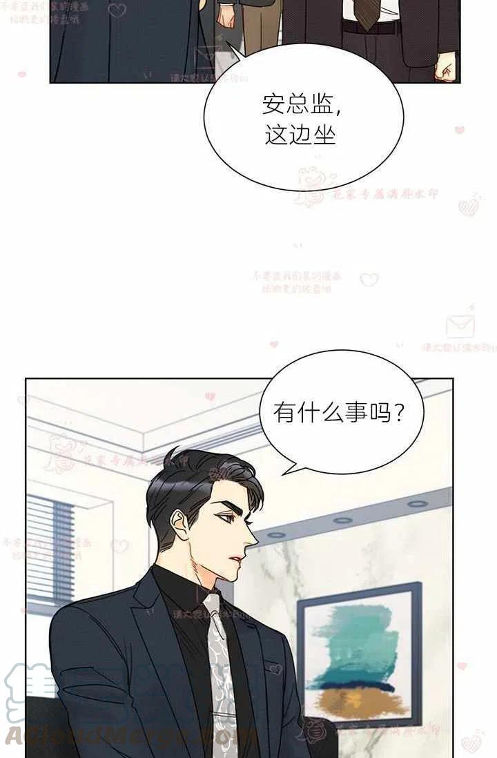 《总裁的相亲》177-178 第43页
