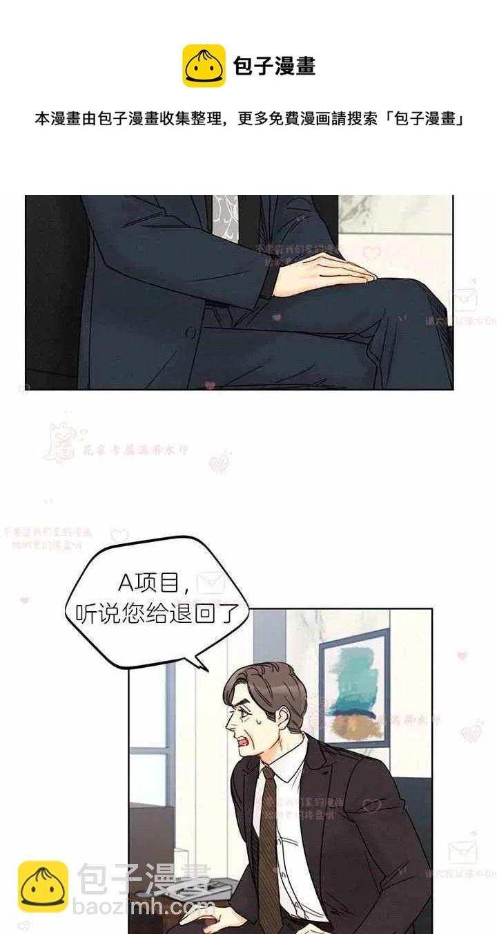 《总裁的相亲》177-178 第44页