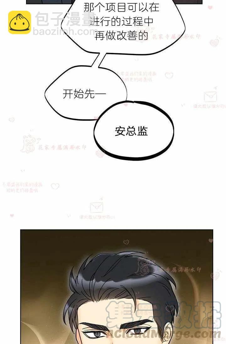 《总裁的相亲》177-178 第46页