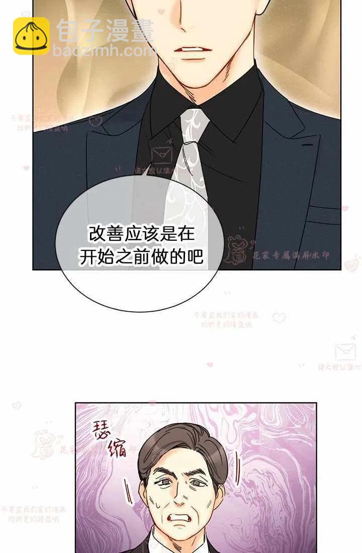 《总裁的相亲》177-178 第47页