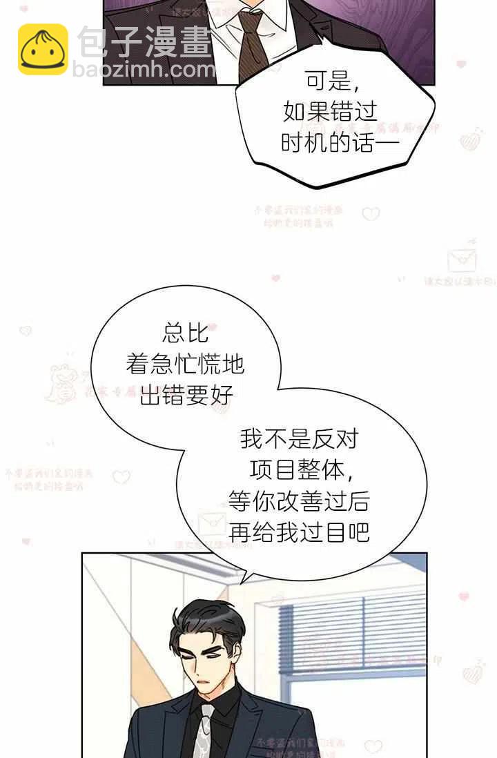 《总裁的相亲》177-178 第48页