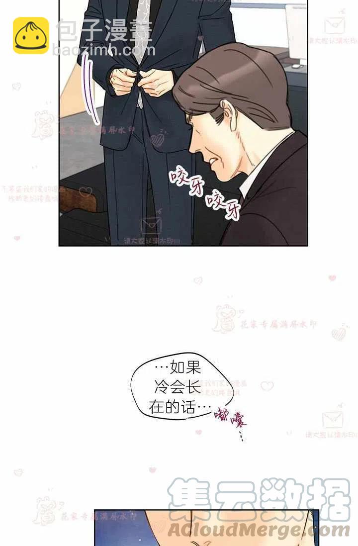 《总裁的相亲》177-178 第49页