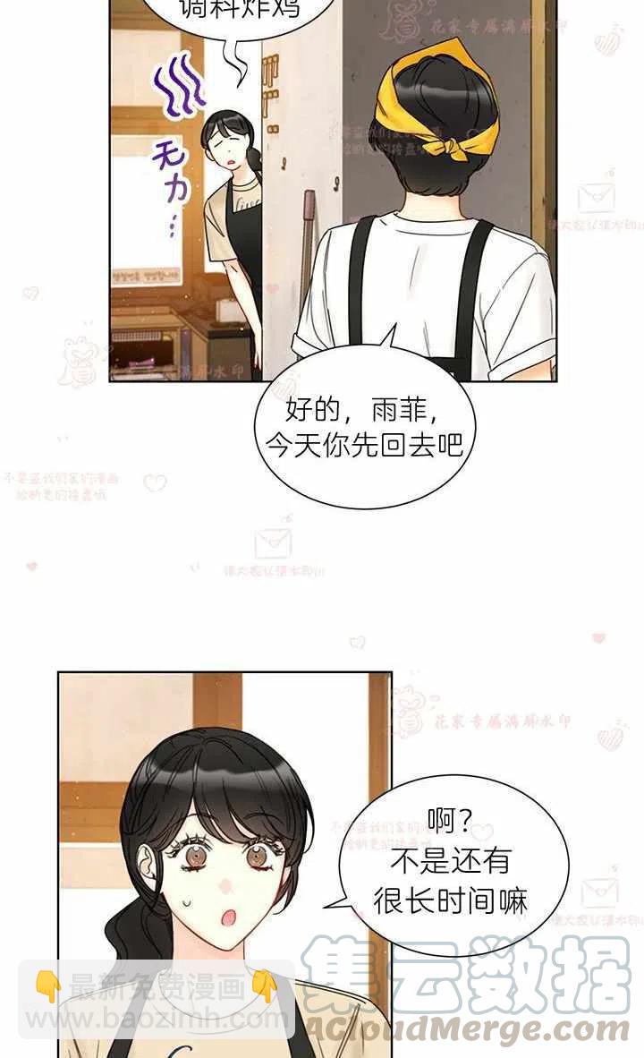《总裁的相亲》177-178 第4页