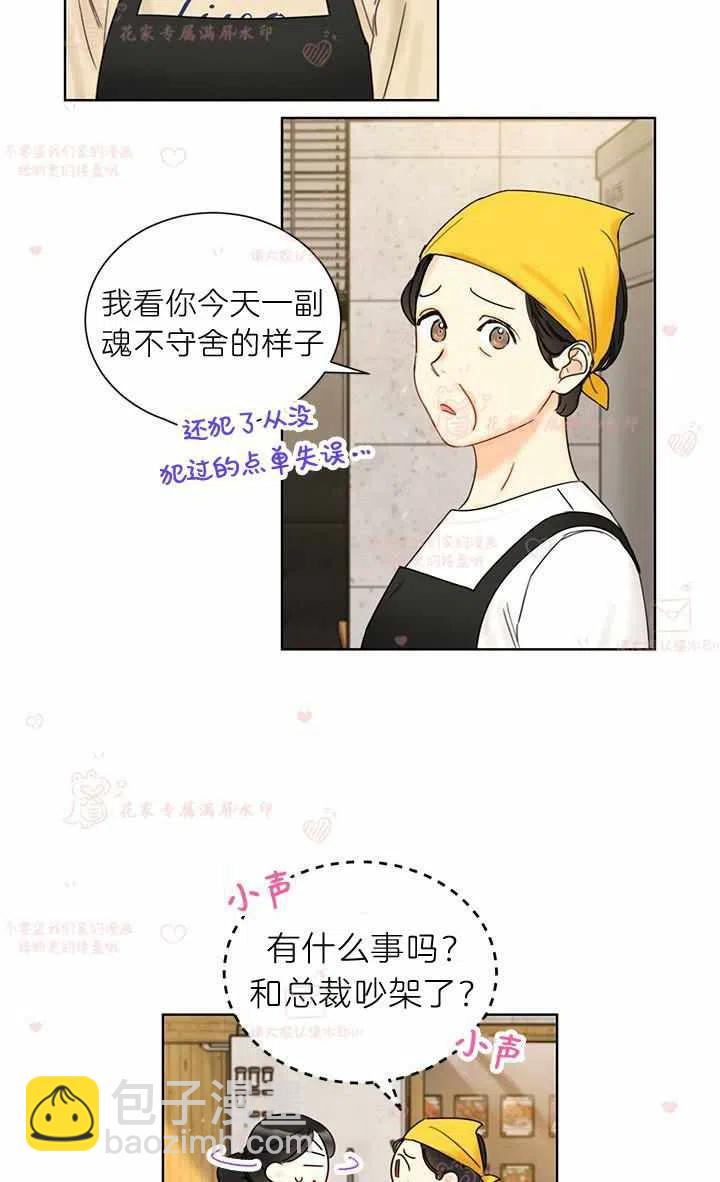 《总裁的相亲》177-178 第5页