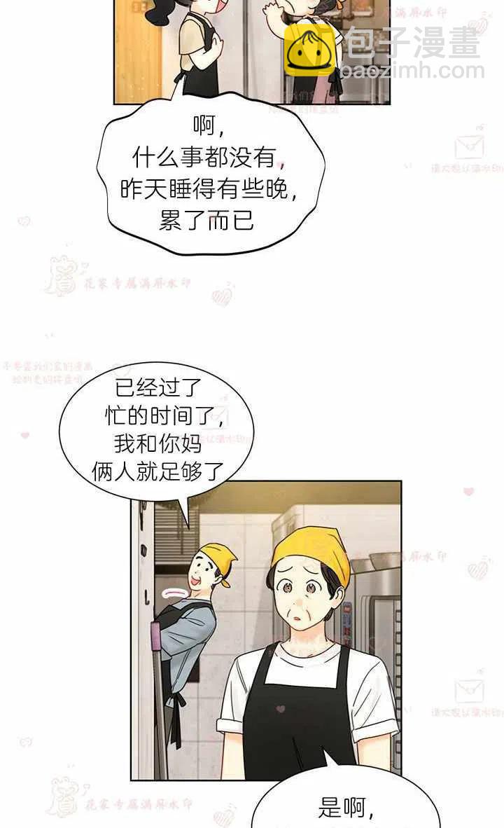 《总裁的相亲》177-178 第6页