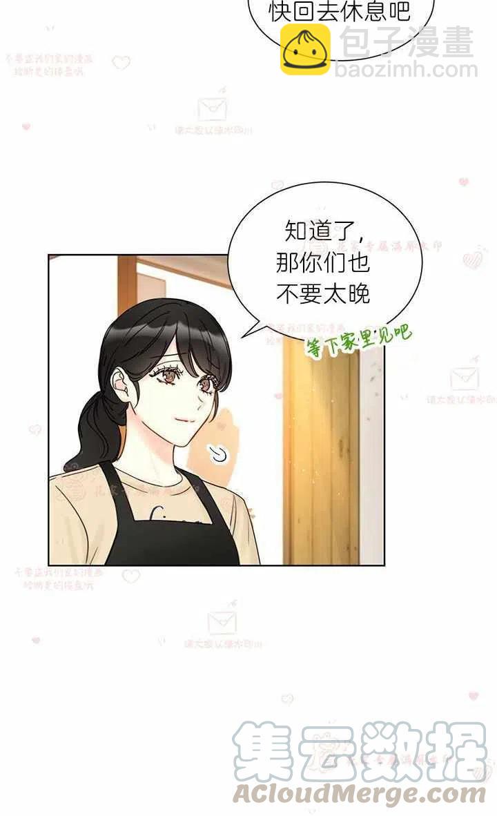 《总裁的相亲》177-178 第7页