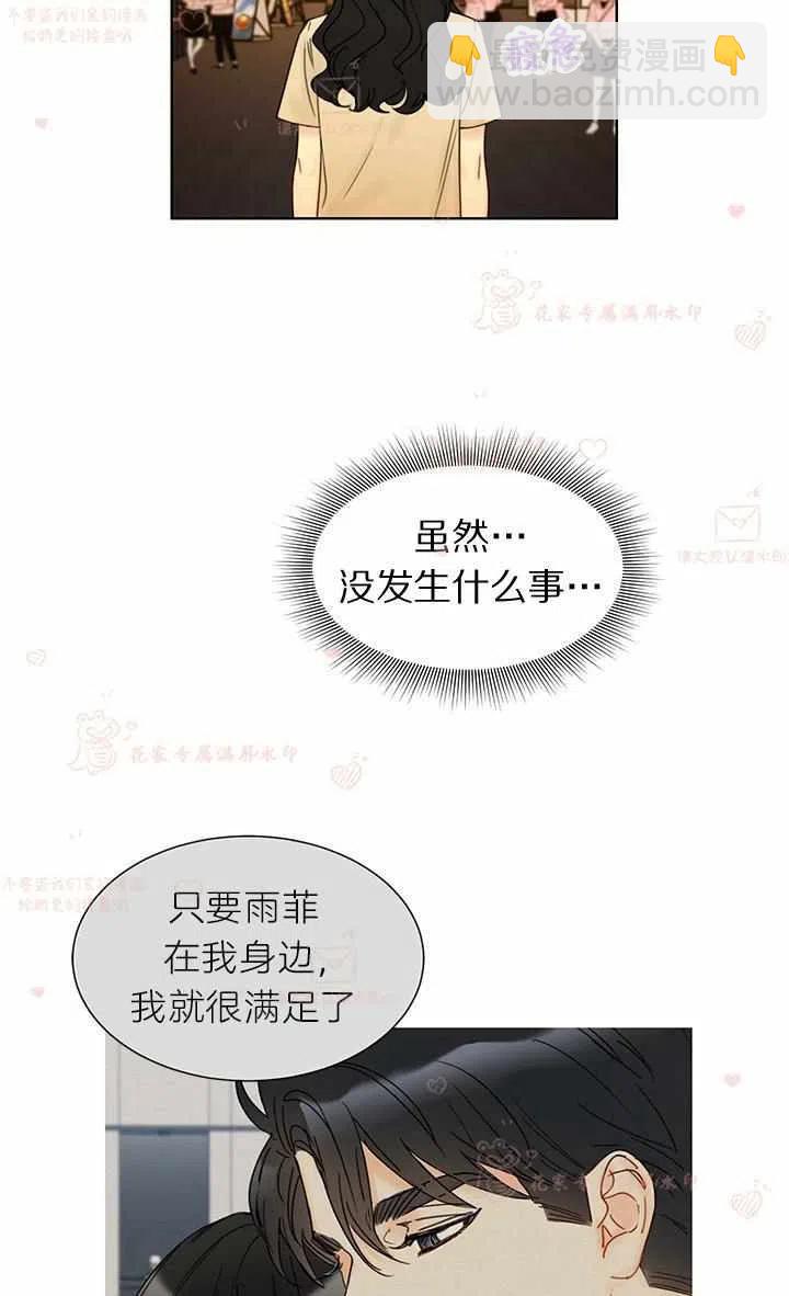 《总裁的相亲》177-178 第9页