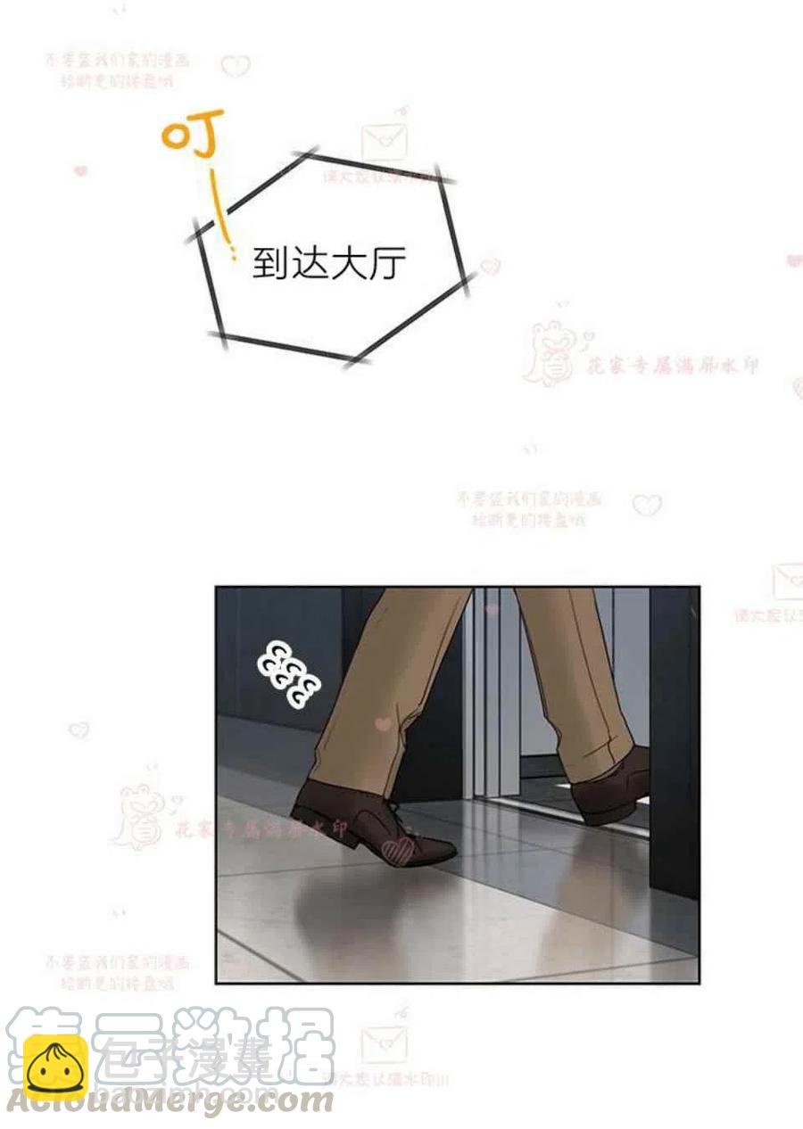 《总裁的相亲》179-180 第10页