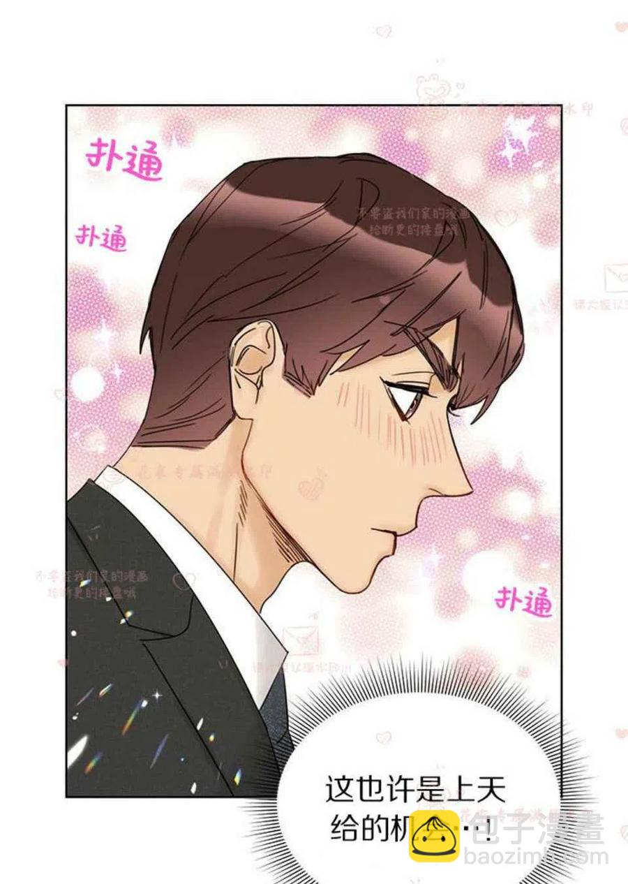《总裁的相亲》179-180 第11页