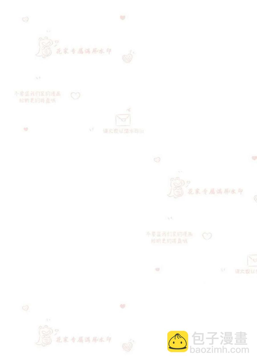 《总裁的相亲》179-180 第14页