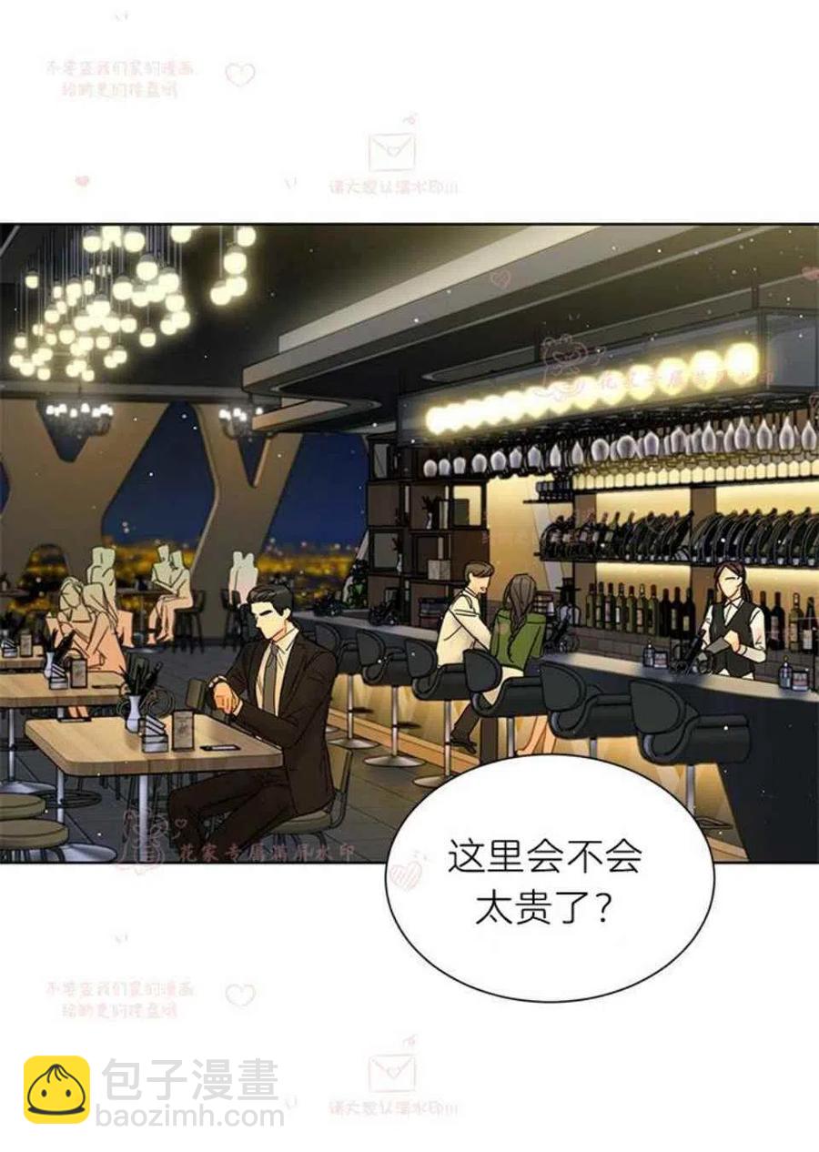 《总裁的相亲》179-180 第15页