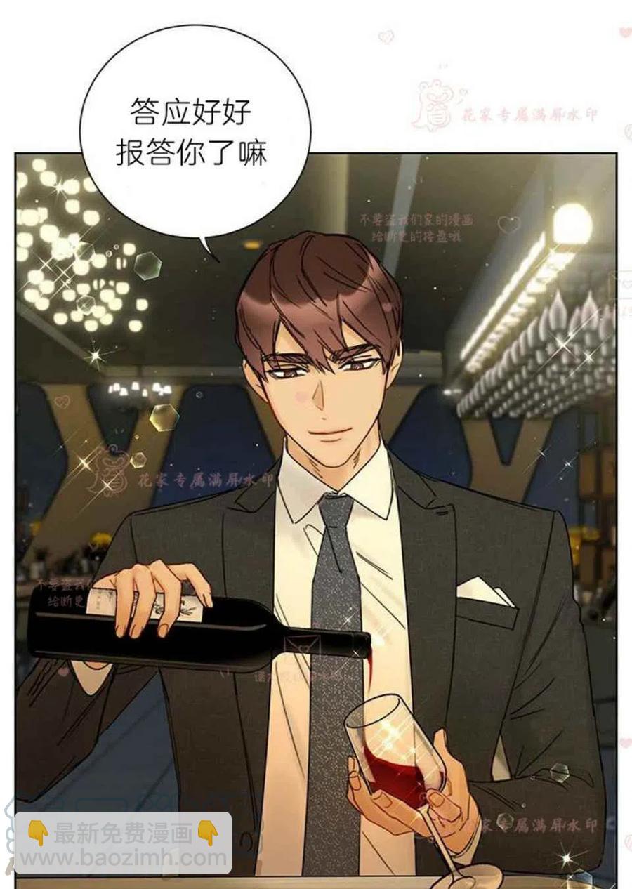 《总裁的相亲》179-180 第16页