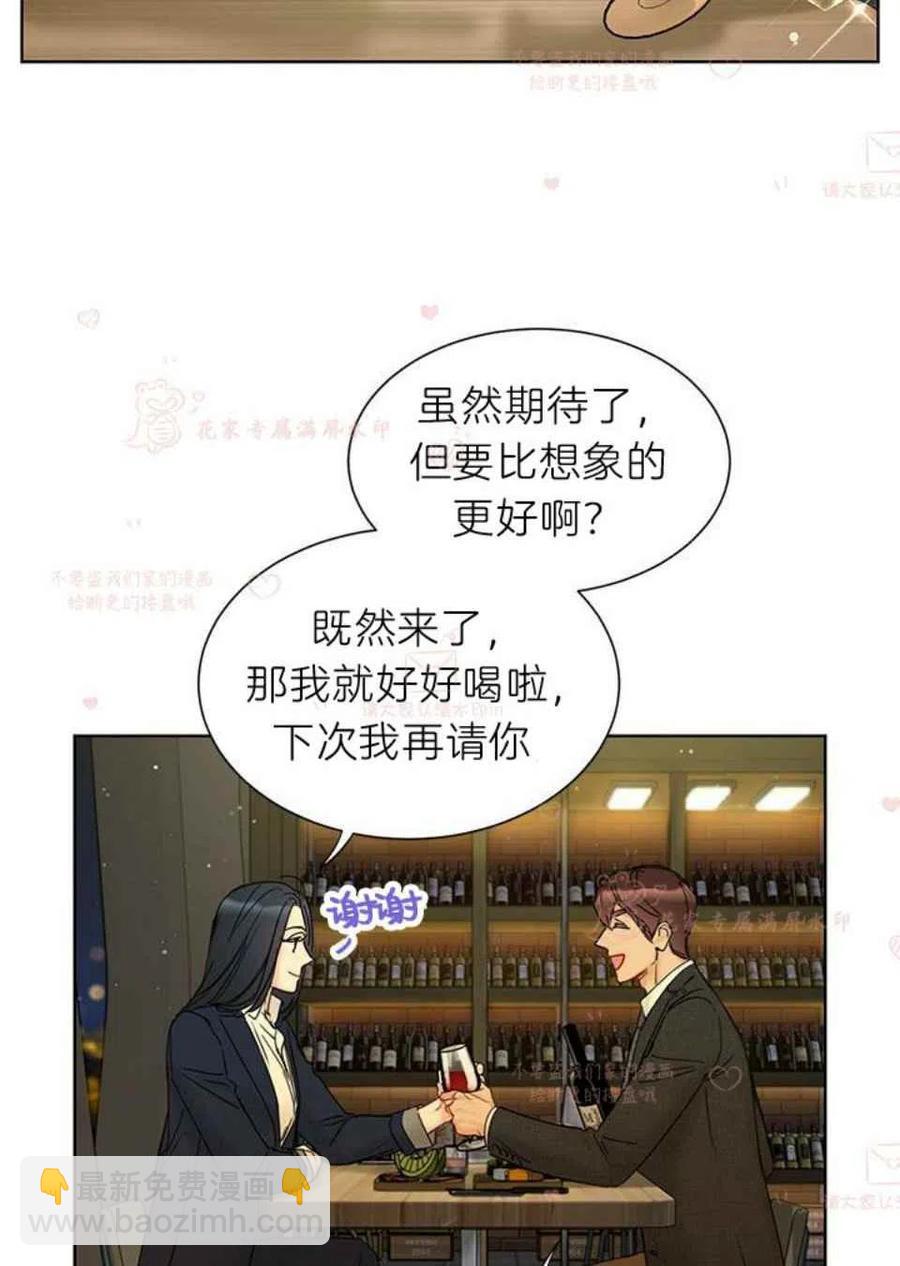 《总裁的相亲》179-180 第17页