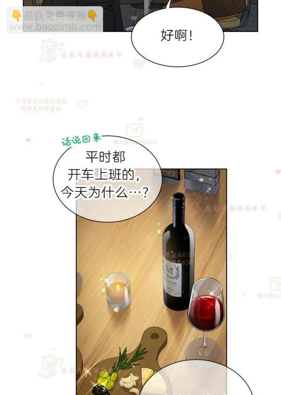 《总裁的相亲》179-180 第18页