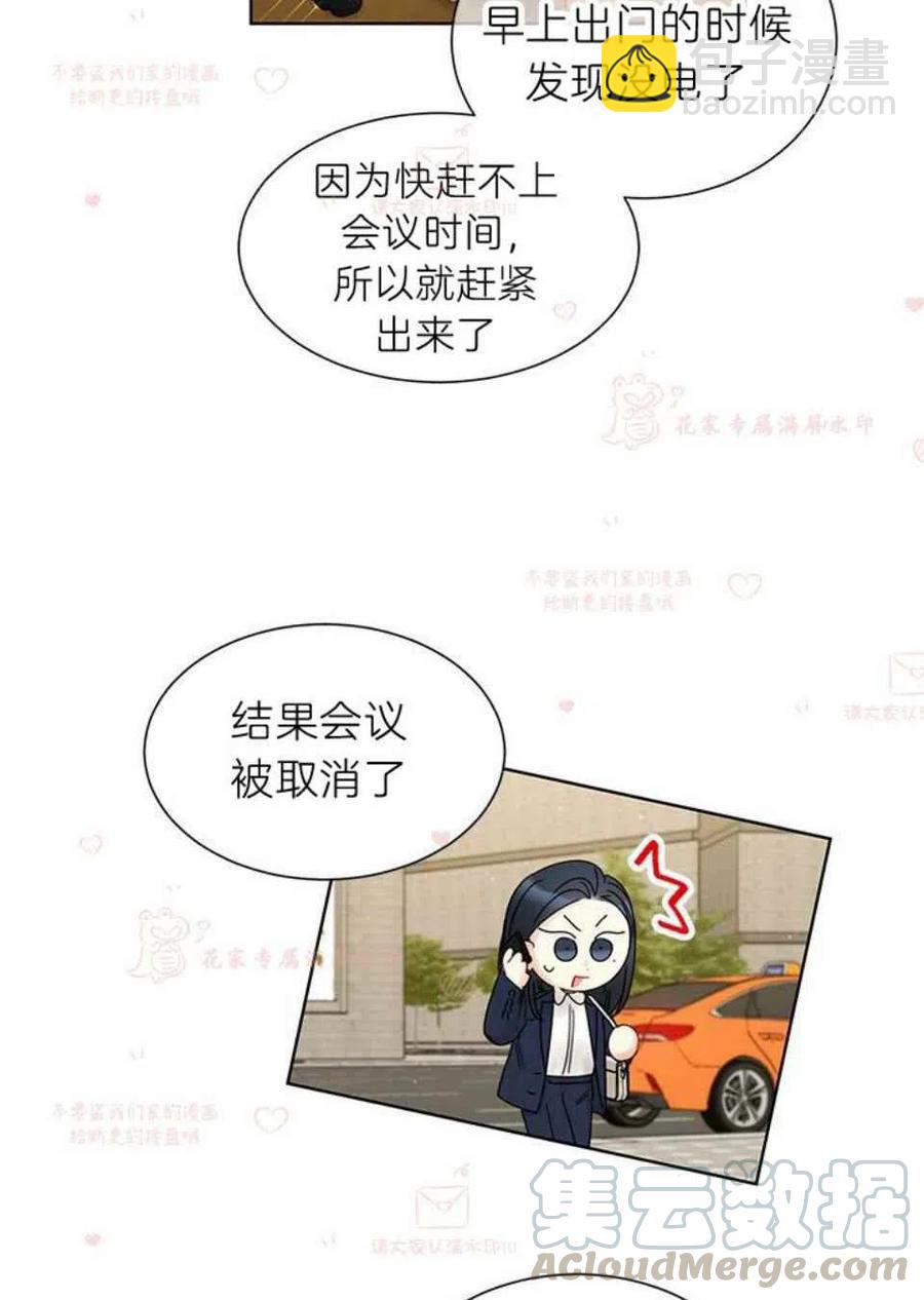 《总裁的相亲》179-180 第19页