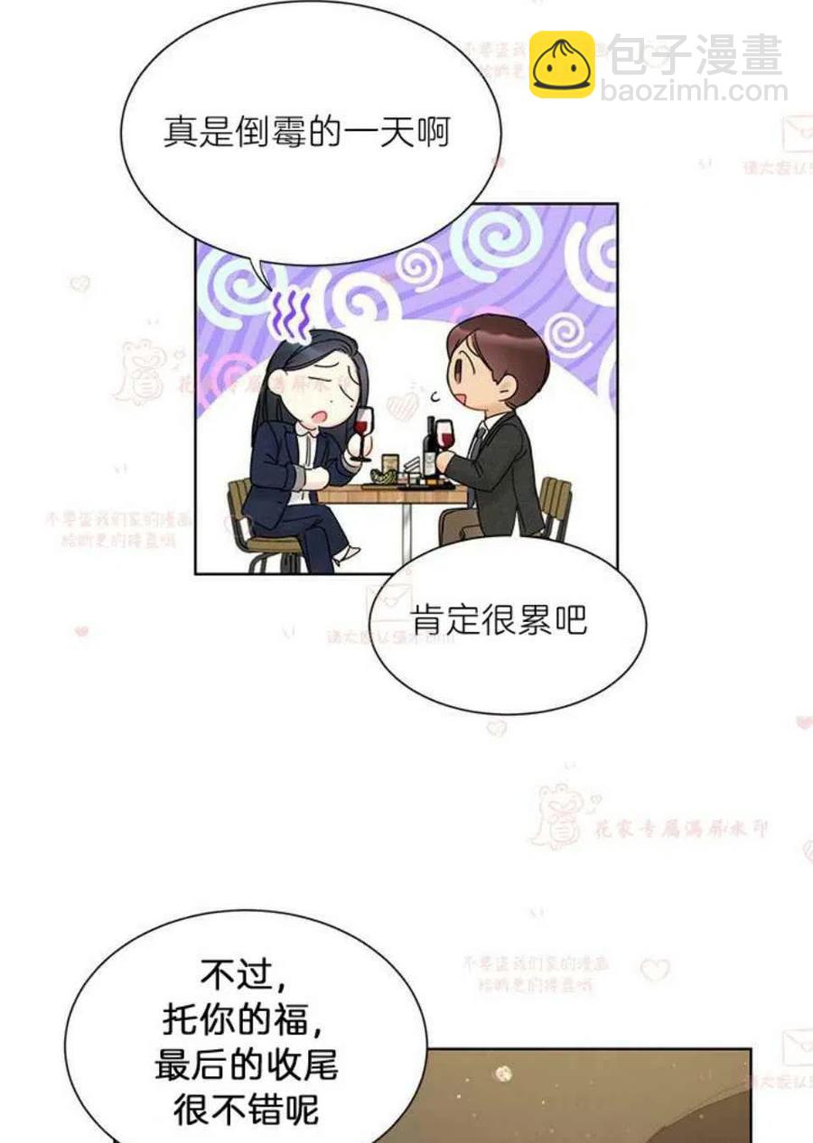 《总裁的相亲》179-180 第21页