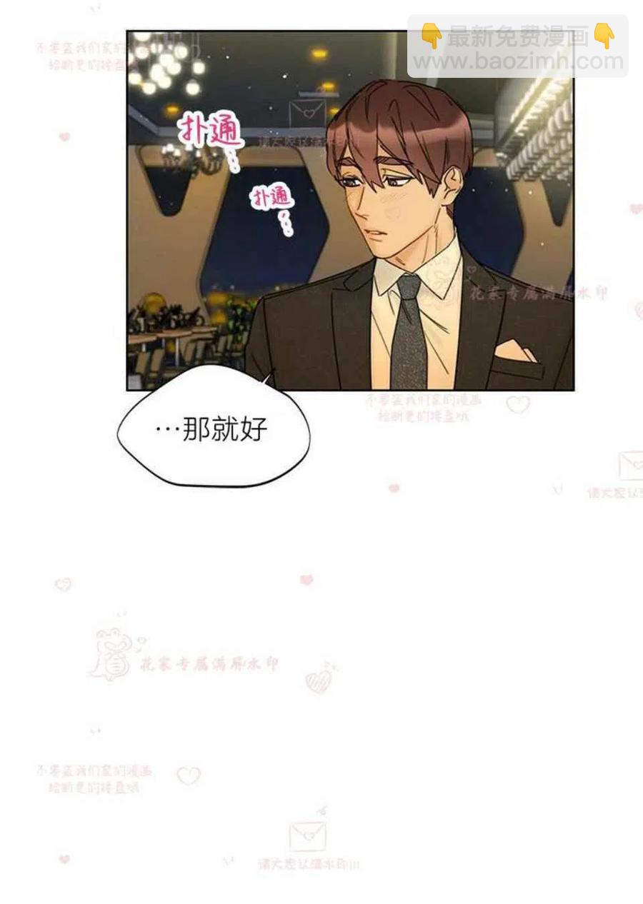 《总裁的相亲》179-180 第23页