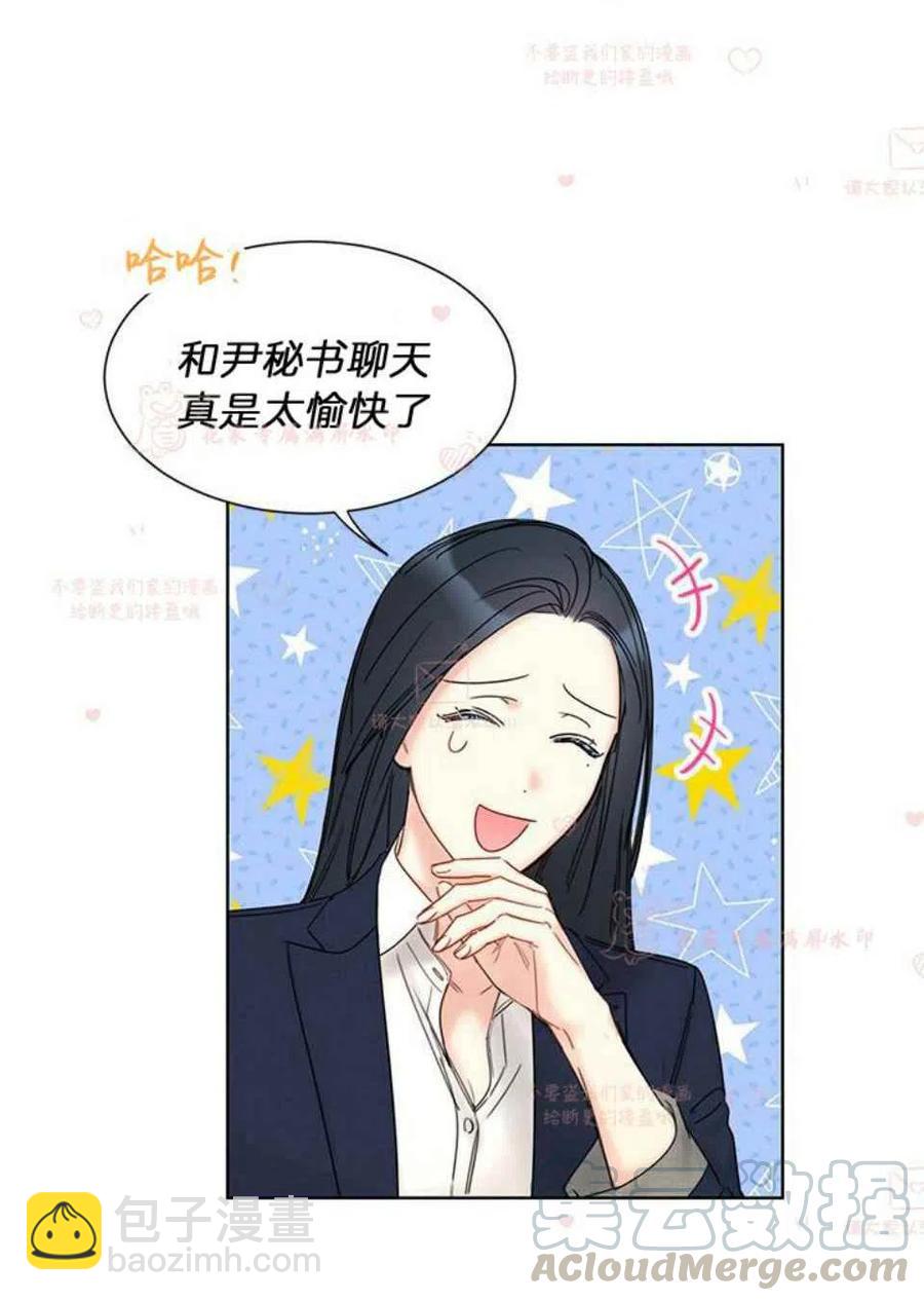 《总裁的相亲》179-180 第25页