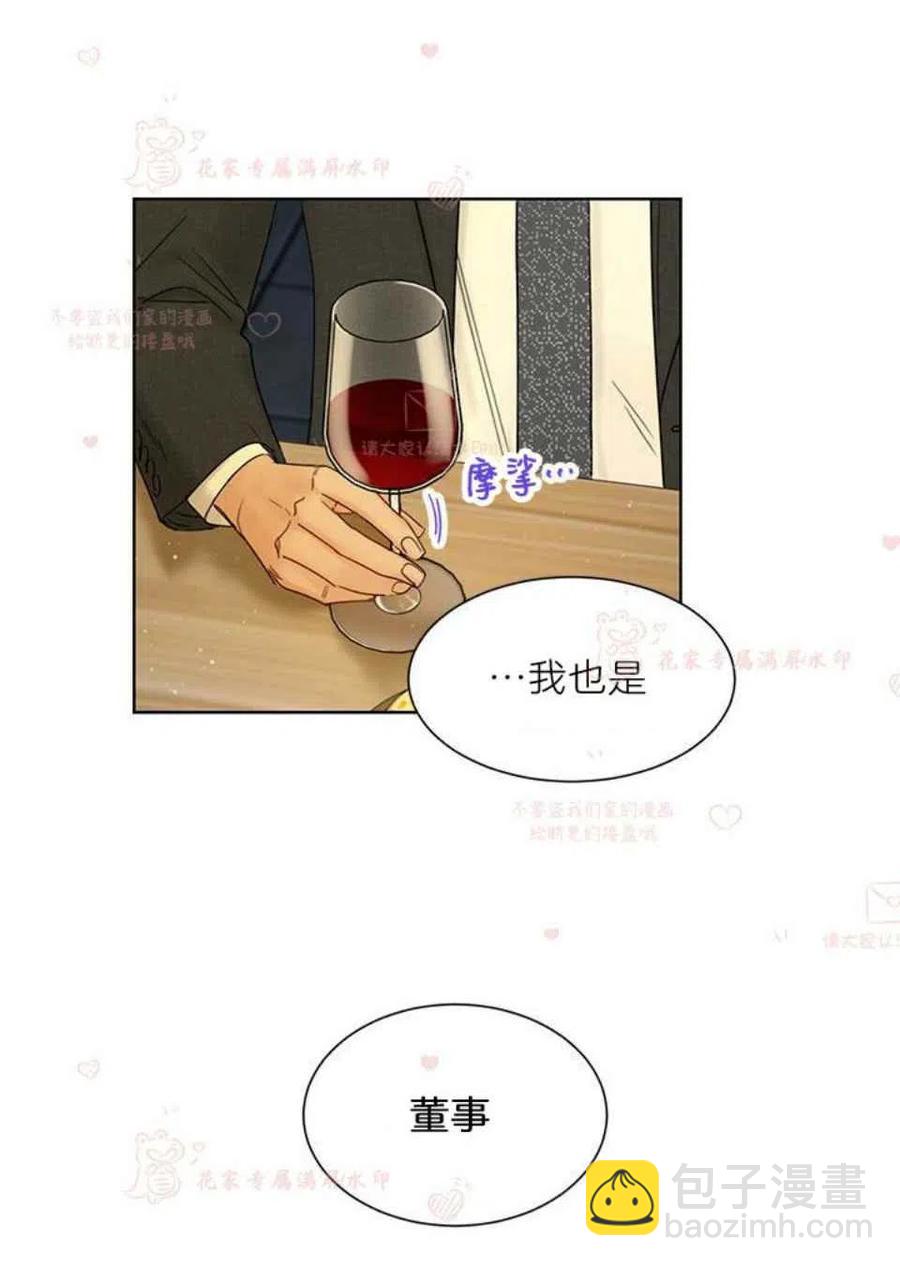 《总裁的相亲》179-180 第26页