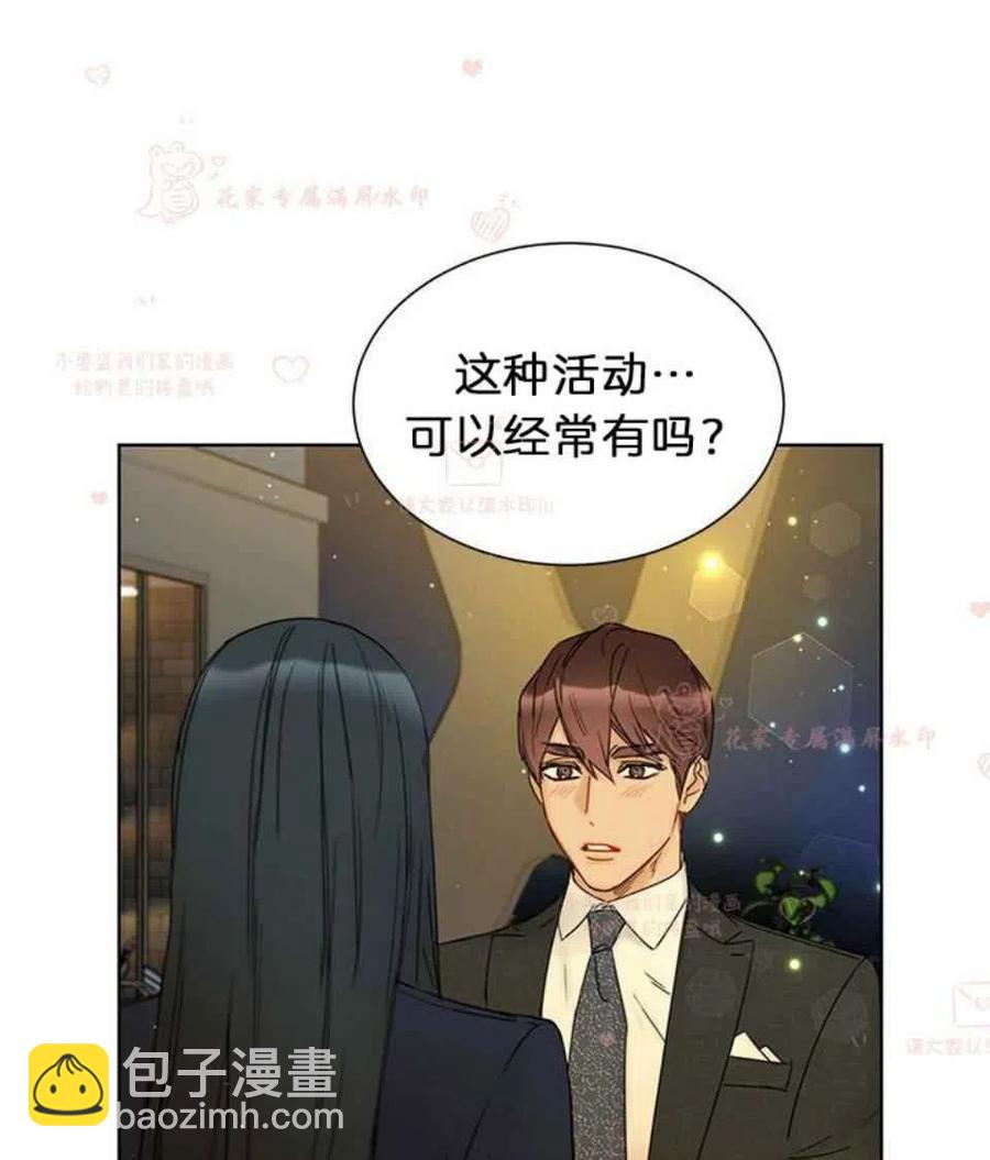 《总裁的相亲》179-180 第27页