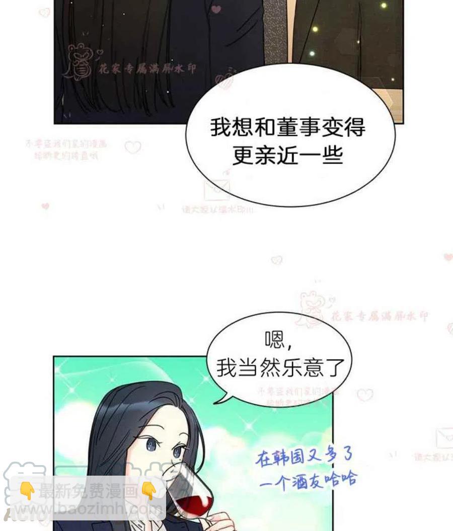 《总裁的相亲》179-180 第28页