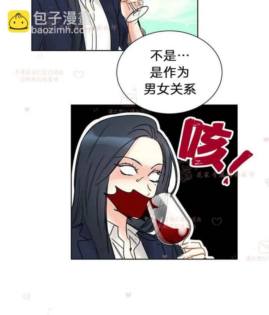 《总裁的相亲》179-180 第29页