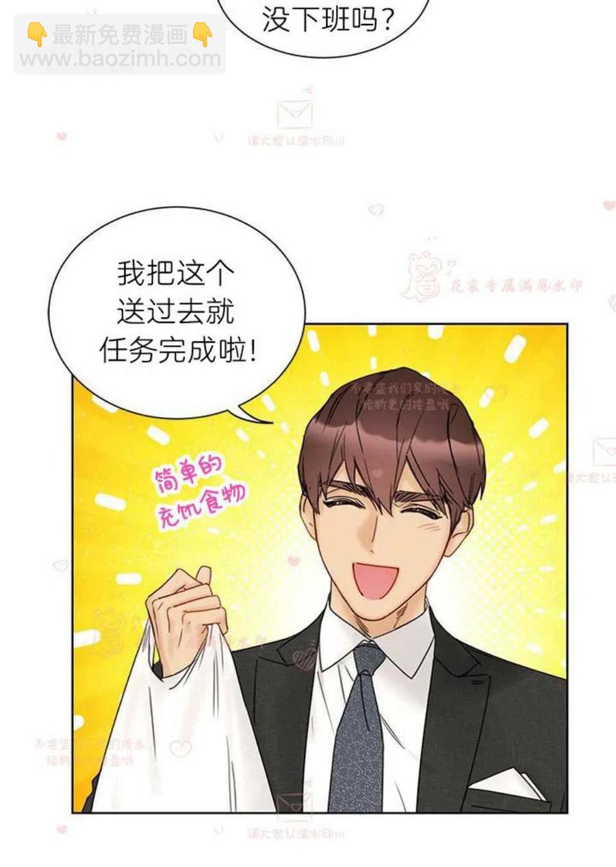 《总裁的相亲》179-180 第2页