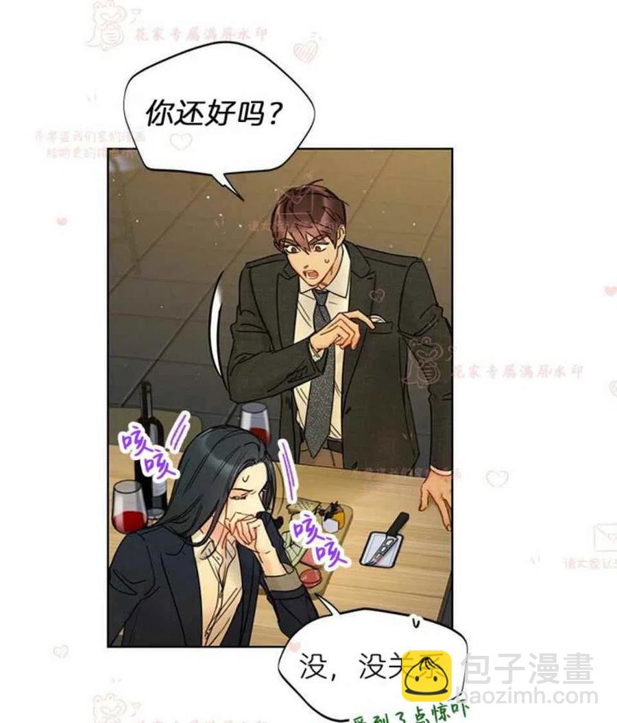 《总裁的相亲》179-180 第30页